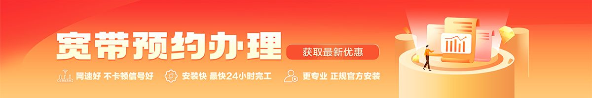 灌阳宽带在线办理入口